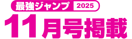 月