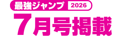 月