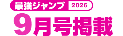 月