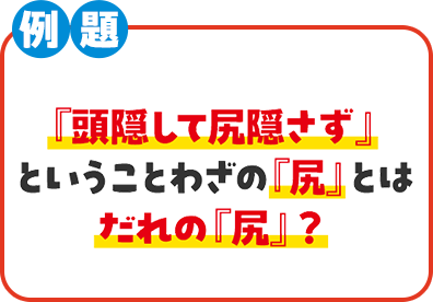 問題
