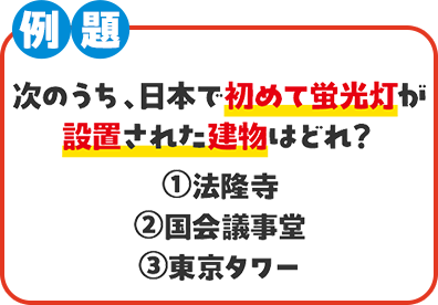 問題