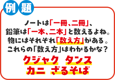 問題
