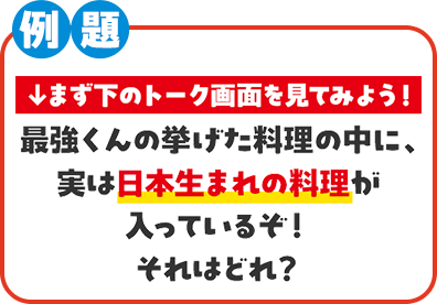 問題