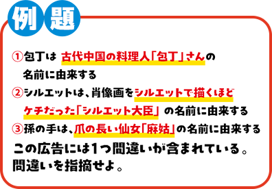 問題