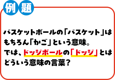 問題