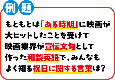 問題