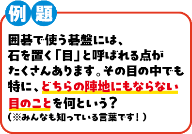 問題