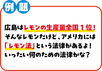 問題