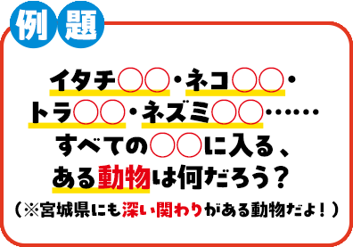 問題