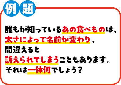 問題