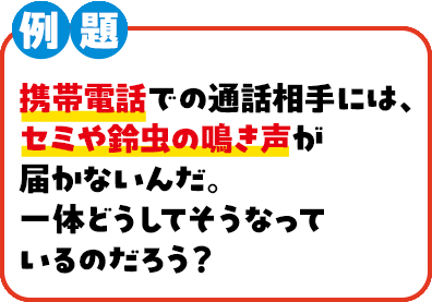 問題