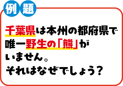 問題