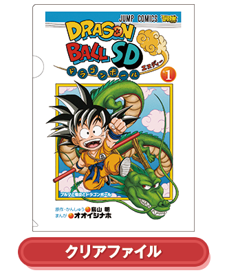 クリアファイル