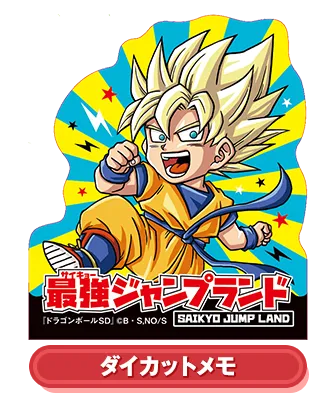 ダイカットメモ