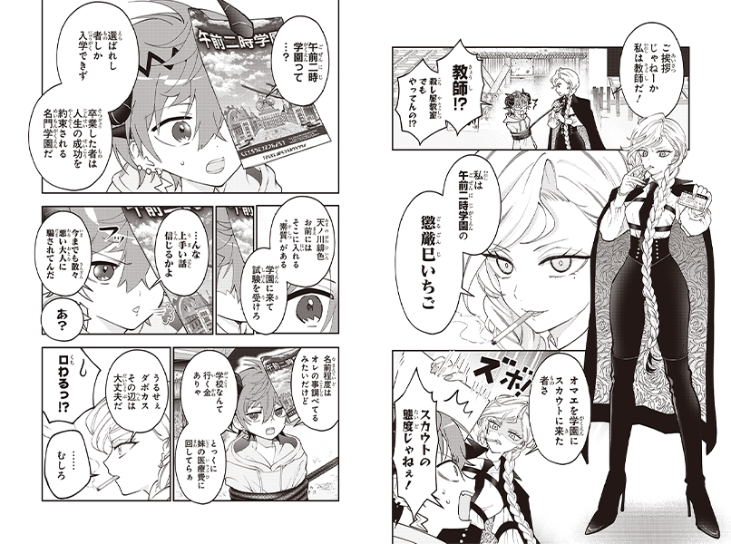 ページカット