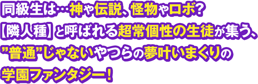 あらすじテキスト