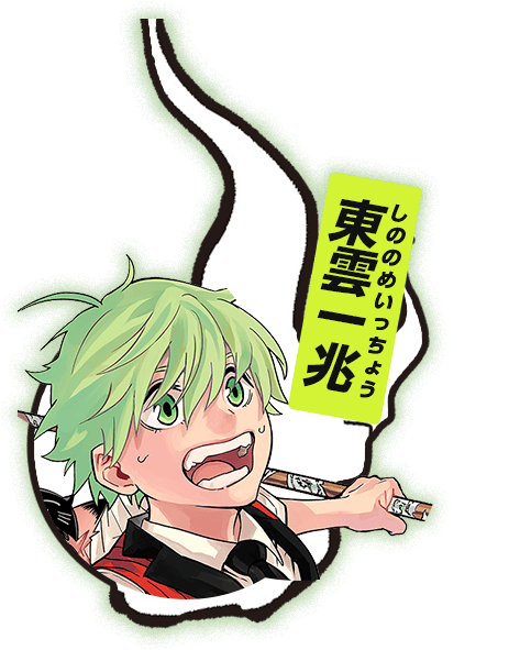 パイセン