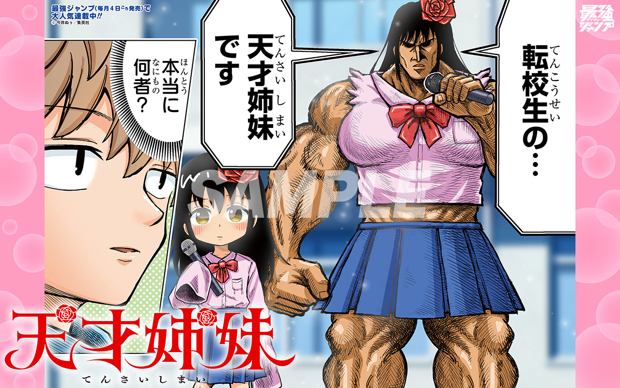 今月の壁紙