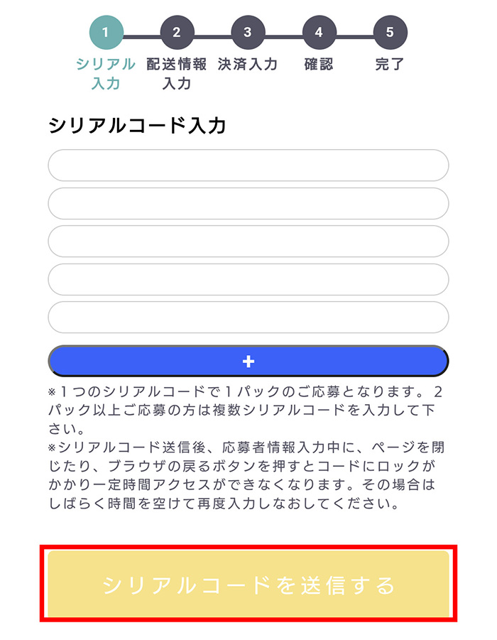 ②［送信する］ボタンを押そう！