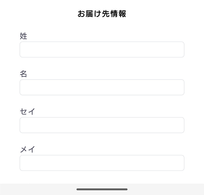 ③［決済入力画面へ］ボタンを押そう！