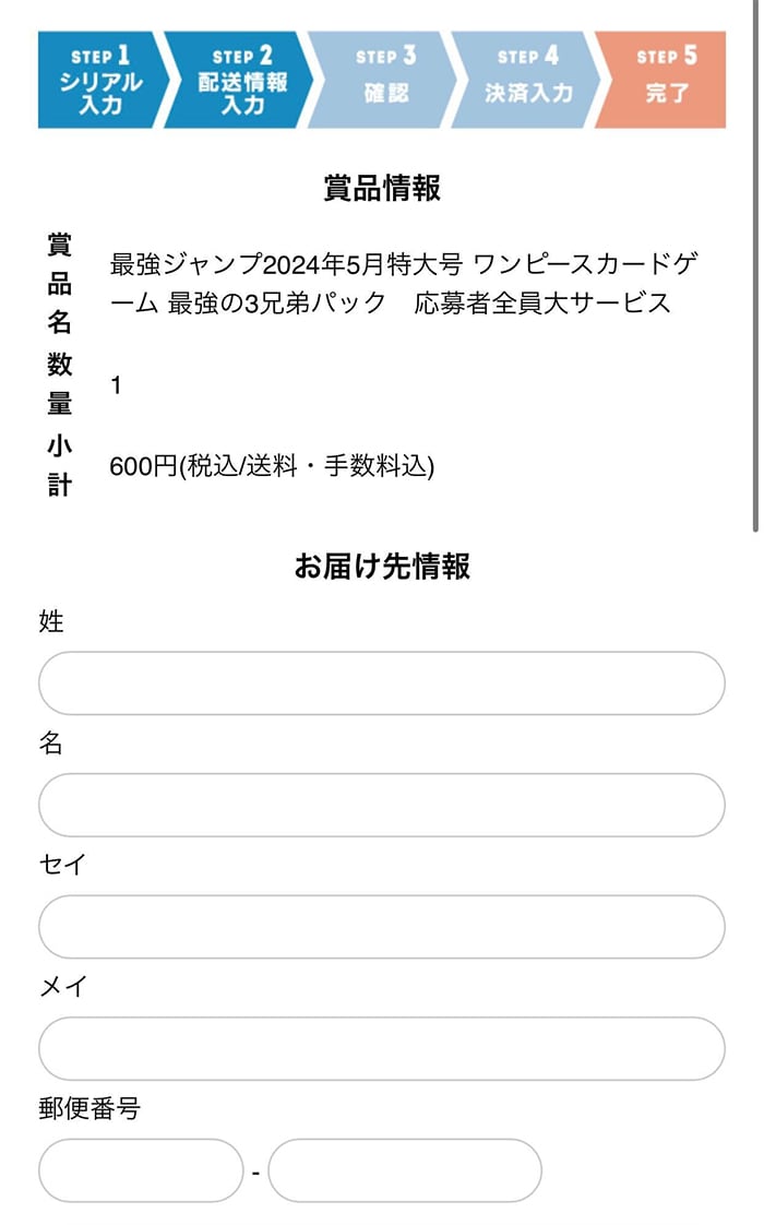 最強ジャンプ5月特大号 応募者全員大サービス!!｜最強ジャンプ