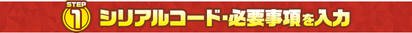 STEP1