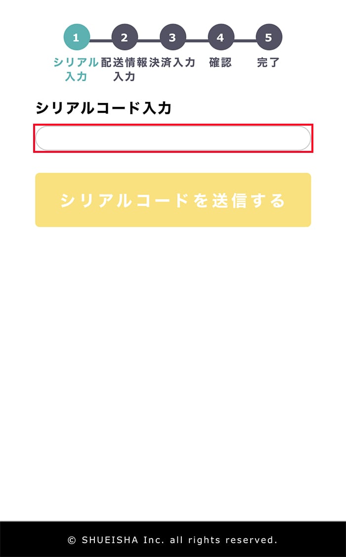 ②［送信する］ボタンを押そう！