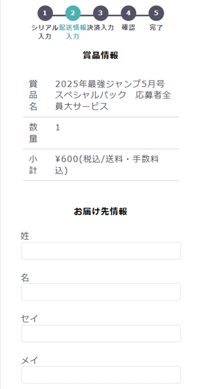 ③［決済入力画面へ］ボタンを押そう！