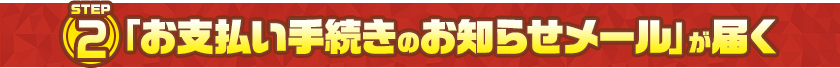 step2