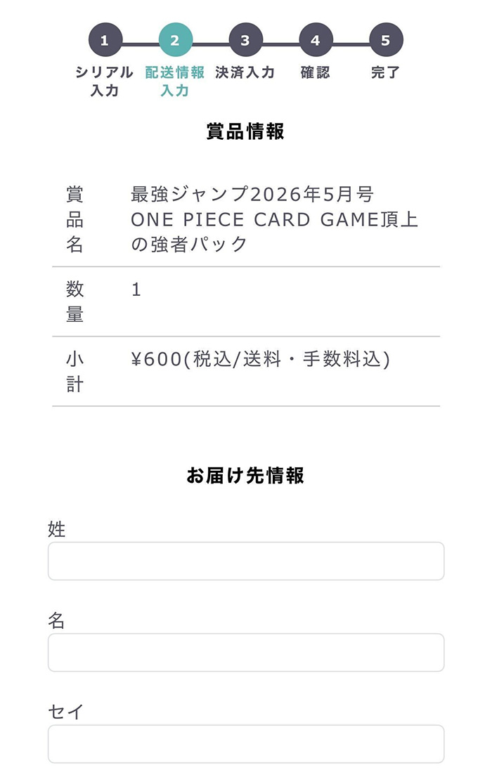 ③［決済入力画面へ］ボタンを押そう！